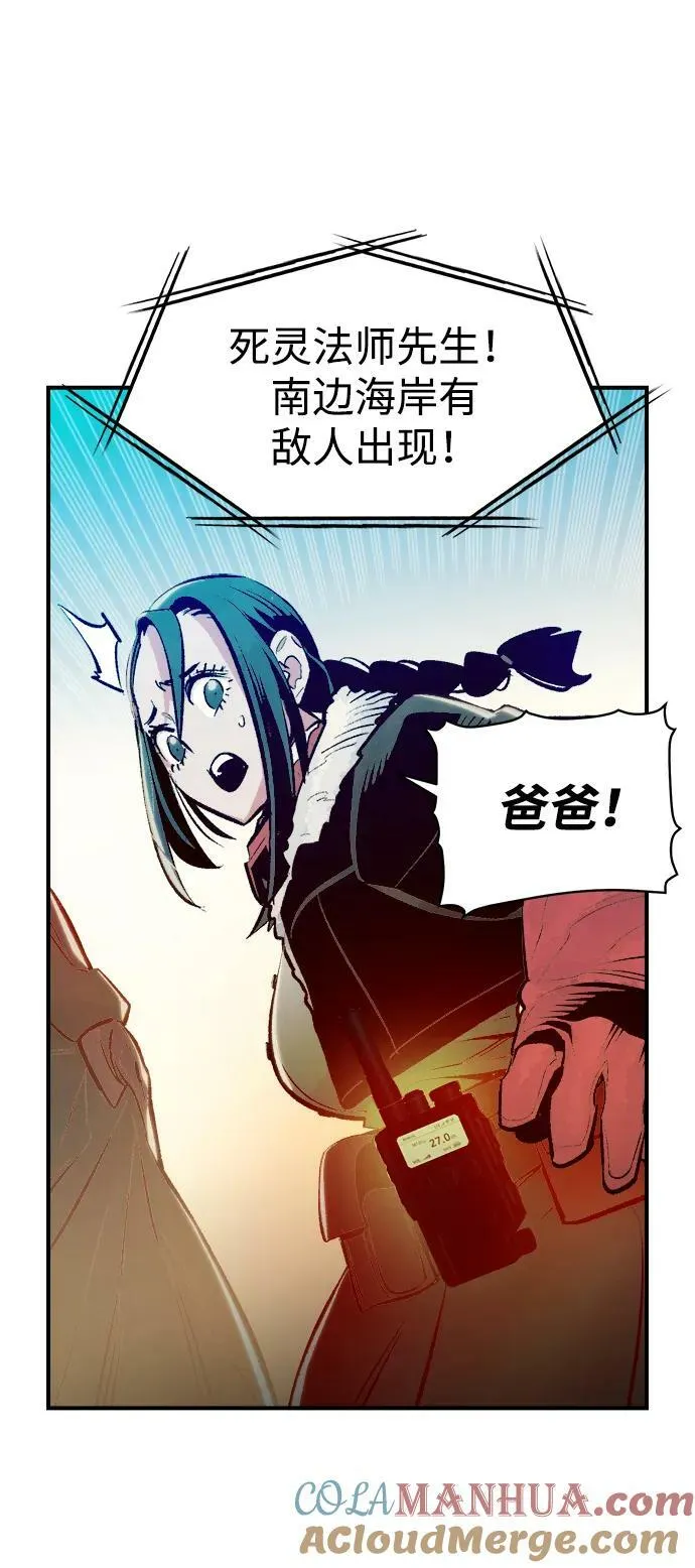 [第85话] 出现在西海的海贼舰队（2） 第88页