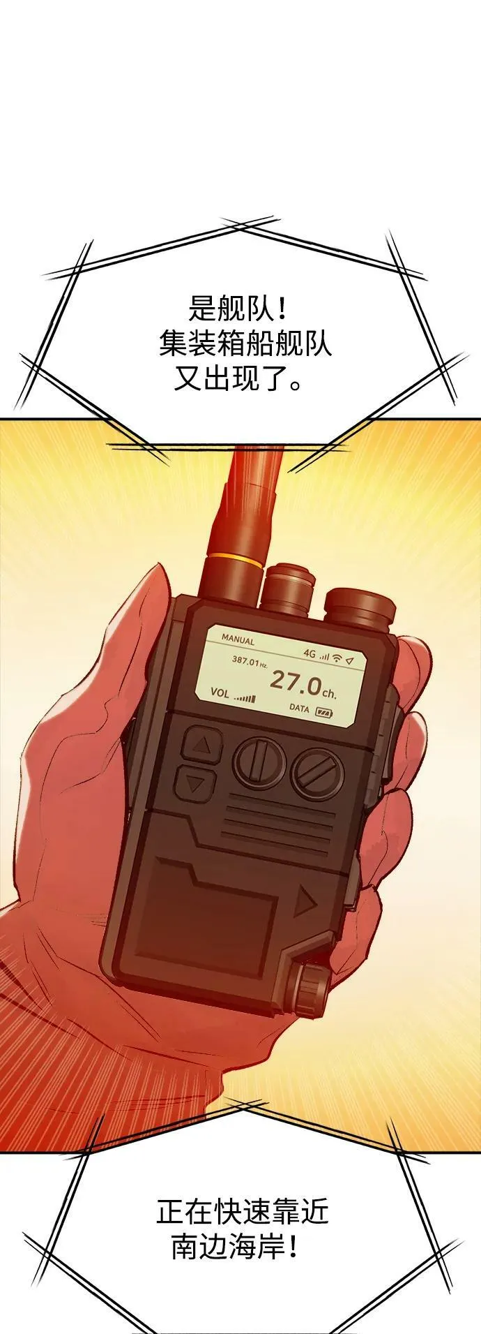 [第85话] 出现在西海的海贼舰队（2） 第89页