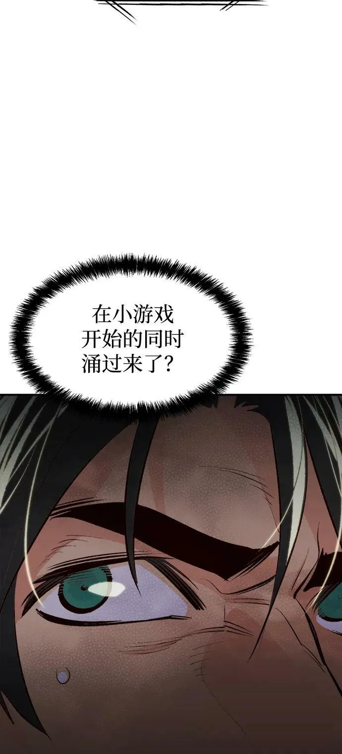 [第85话] 出现在西海的海贼舰队（2） 第90页