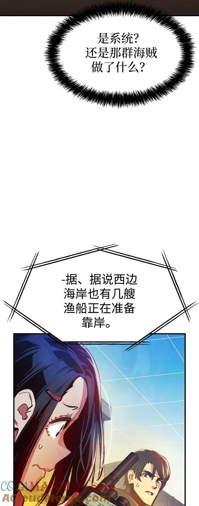 [第85话] 出现在西海的海贼舰队（2） 第91页