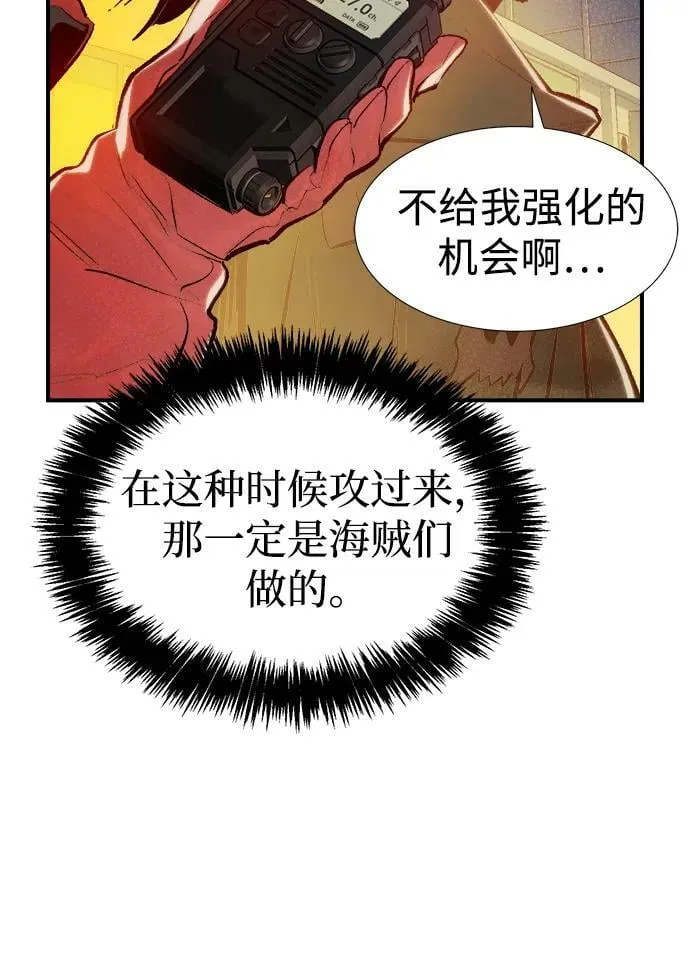 [第85话] 出现在西海的海贼舰队（2） 第92页