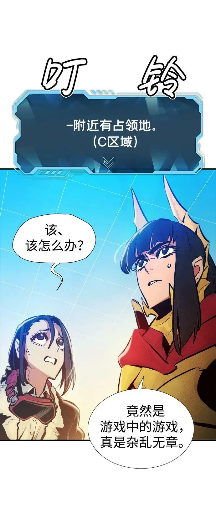 [第85话] 出现在西海的海贼舰队（2） 第93页