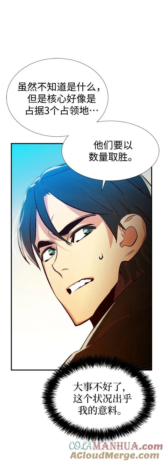 [第85话] 出现在西海的海贼舰队（2） 第94页