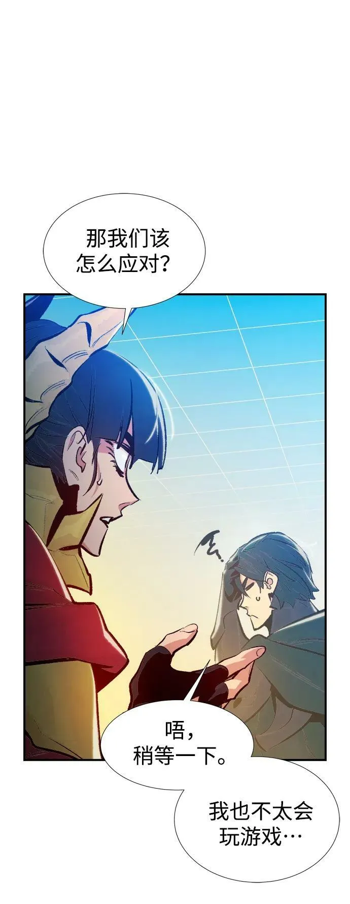 [第85话] 出现在西海的海贼舰队（2） 第95页
