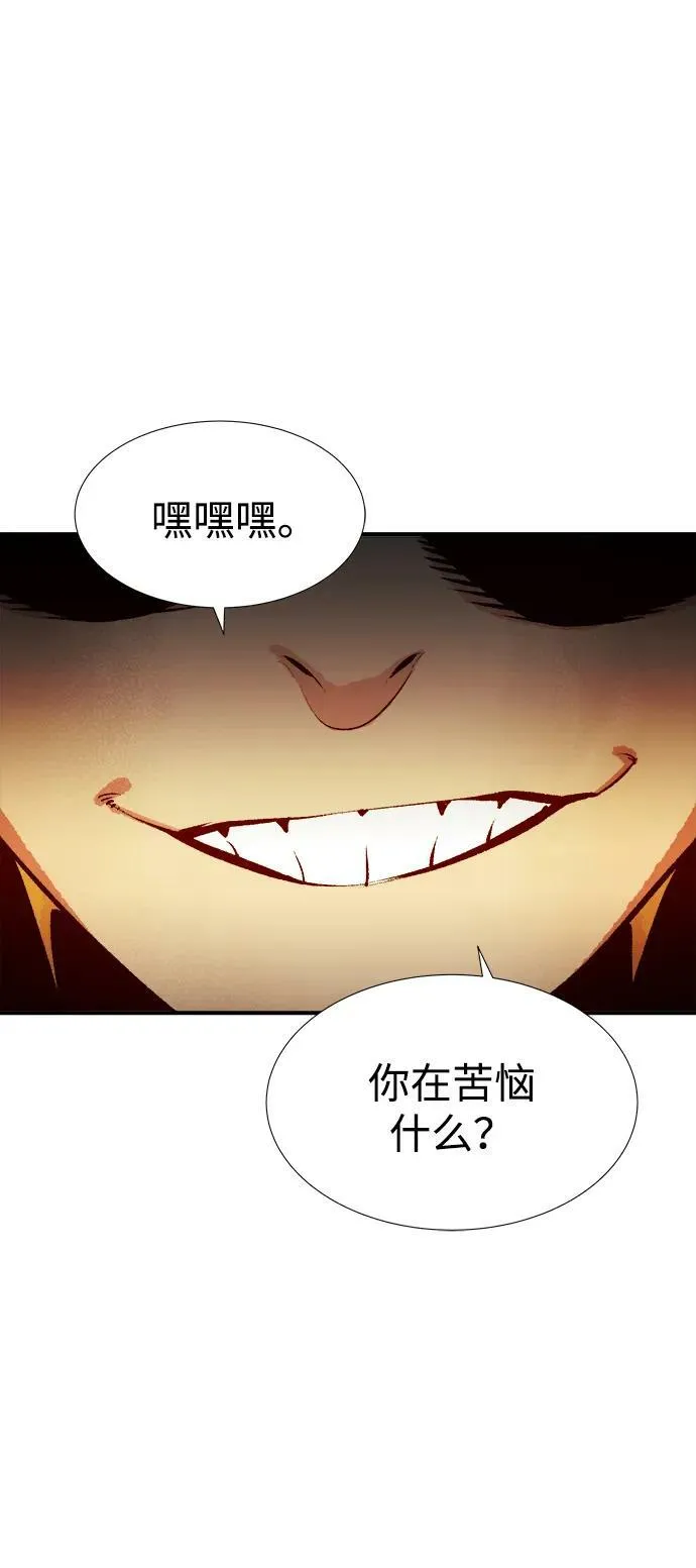 [第85话] 出现在西海的海贼舰队（2） 第96页