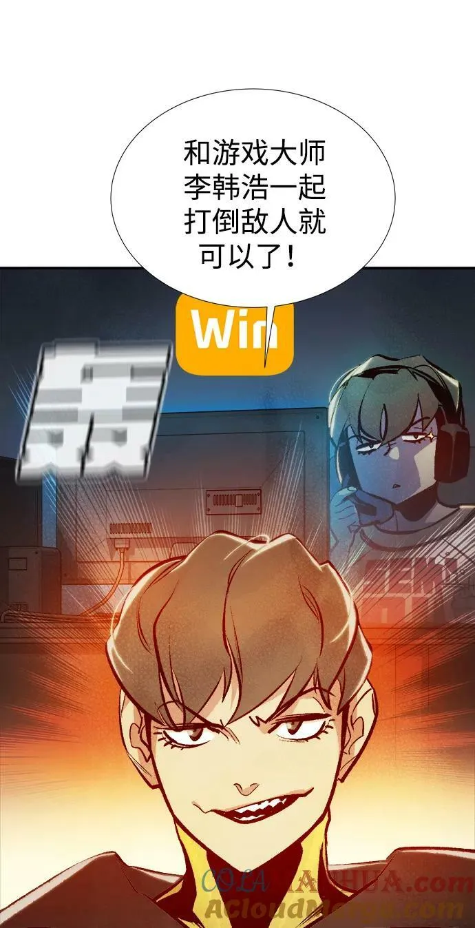 [第85话] 出现在西海的海贼舰队（2） 第97页