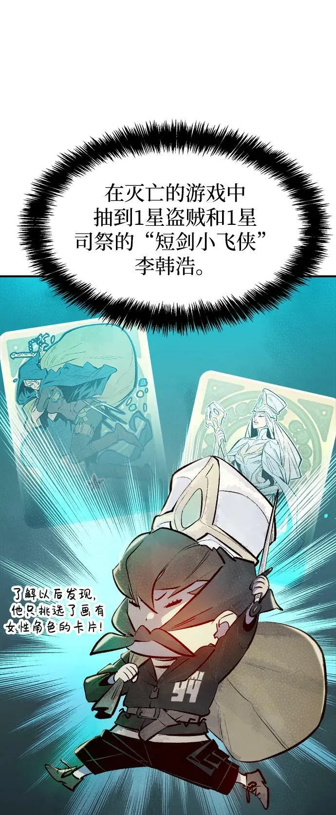 [第86话] G岛死亡比赛（1） 第2页