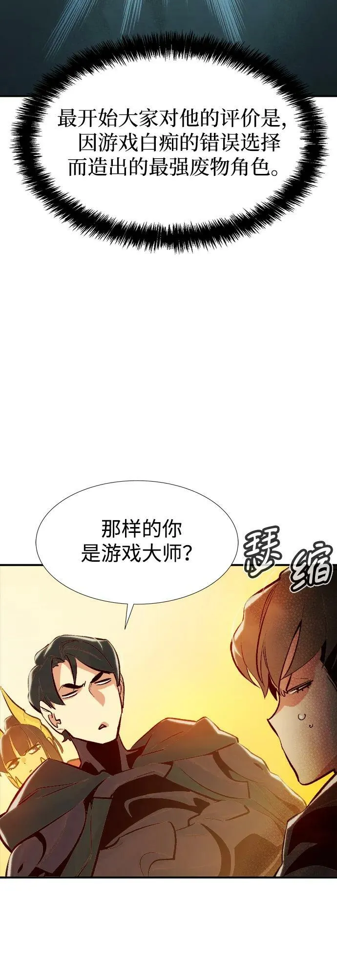 [第86话] G岛死亡比赛（1） 第3页