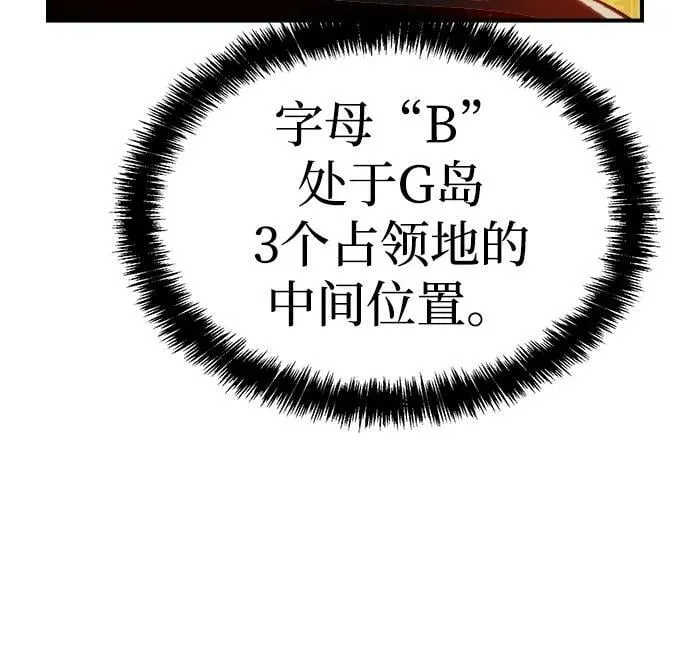 [第86话] G岛死亡比赛（1） 第11页