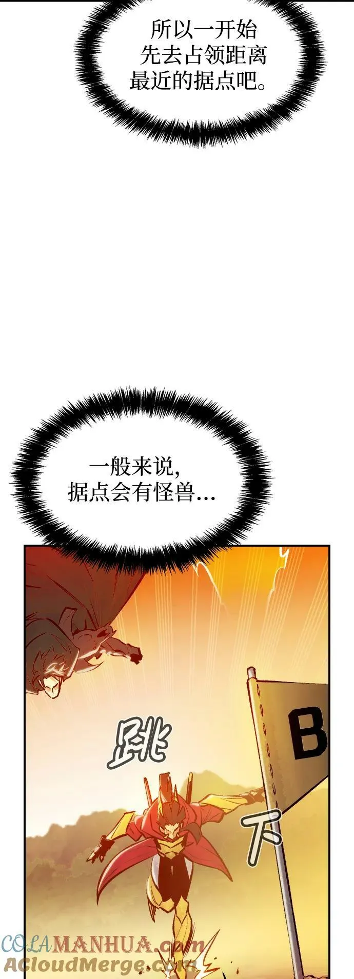 [第86话] G岛死亡比赛（1） 第13页