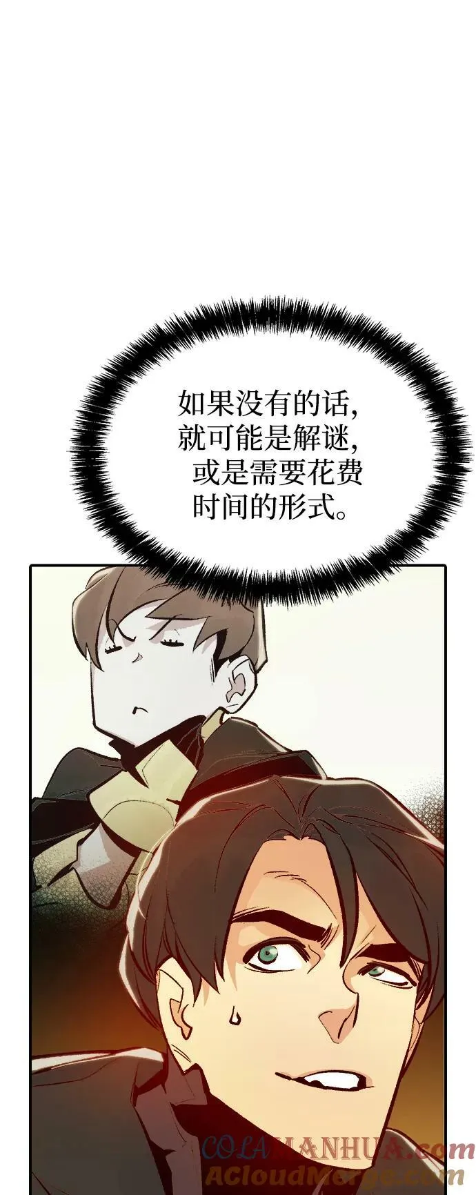 [第86话] G岛死亡比赛（1） 第16页