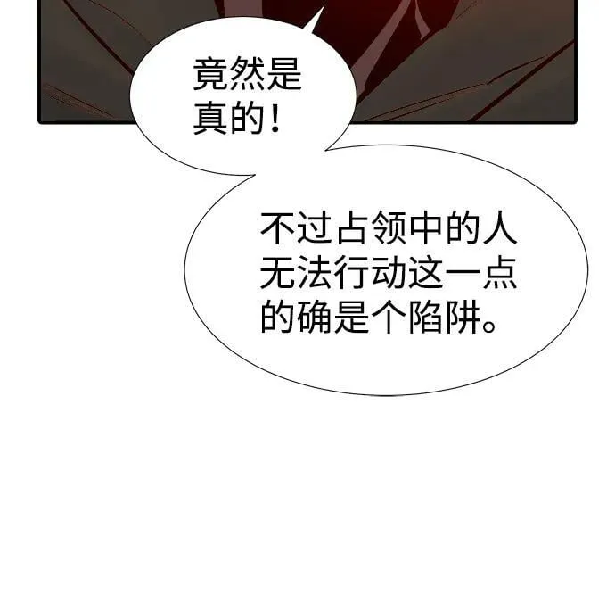 [第86话] G岛死亡比赛（1） 第17页