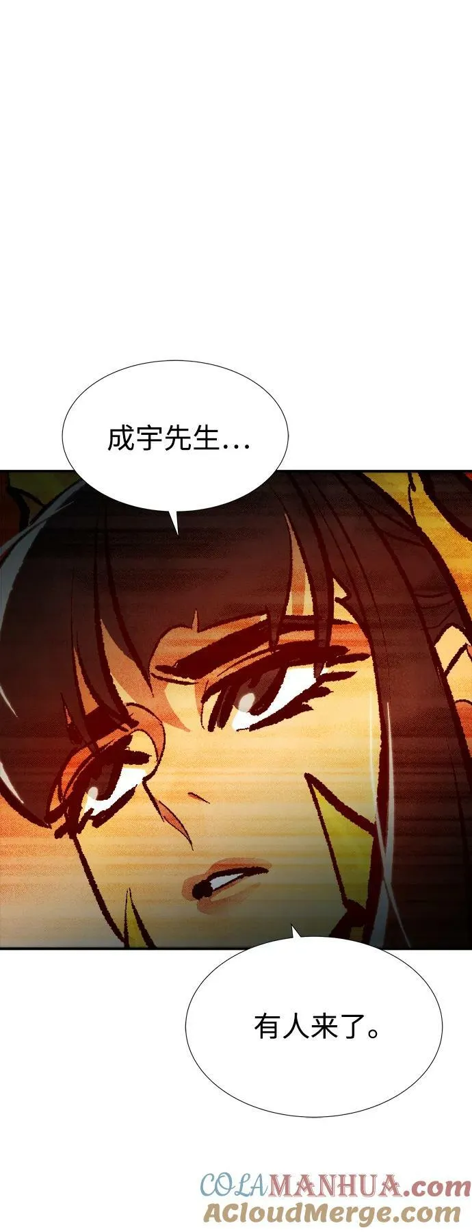 [第86话] G岛死亡比赛（1） 第19页
