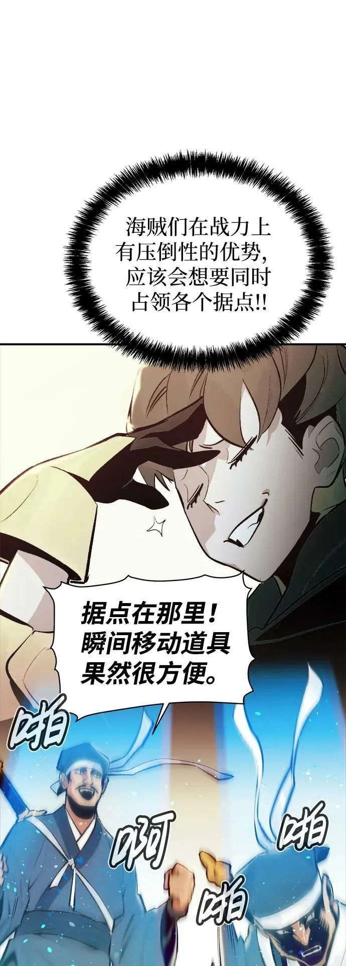 [第86话] G岛死亡比赛（1） 第20页