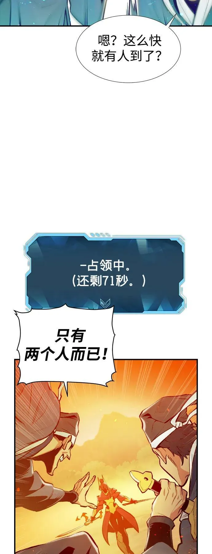 [第86话] G岛死亡比赛（1） 第21页