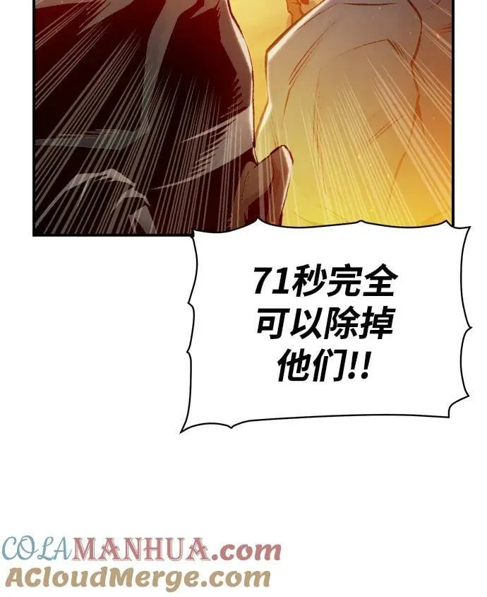 [第86话] G岛死亡比赛（1） 第22页