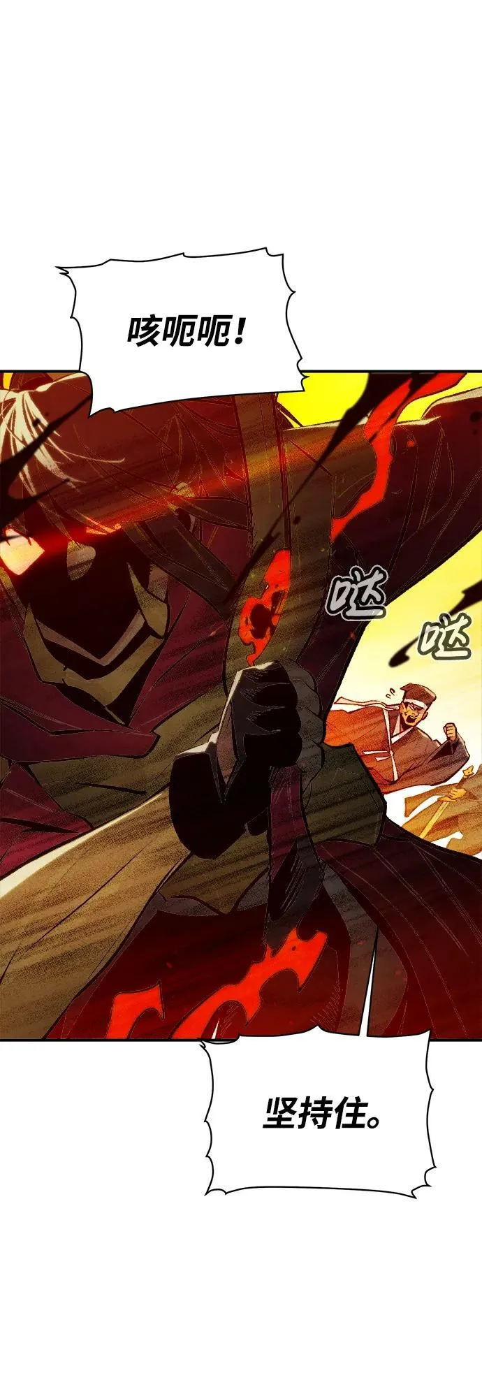 [第86话] G岛死亡比赛（1） 第29页