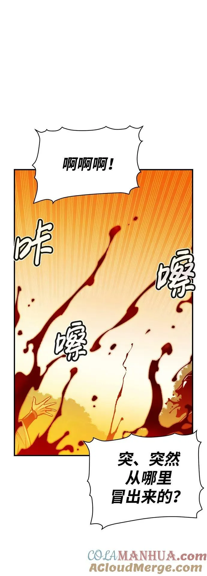 [第86话] G岛死亡比赛（1） 第34页