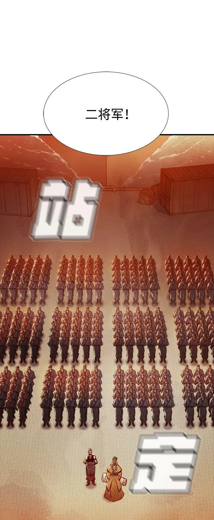 [第86话] G岛死亡比赛（1） 第39页
