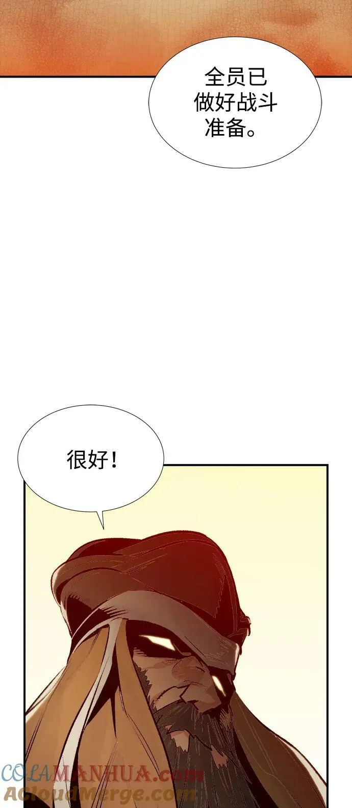 [第86话] G岛死亡比赛（1） 第40页