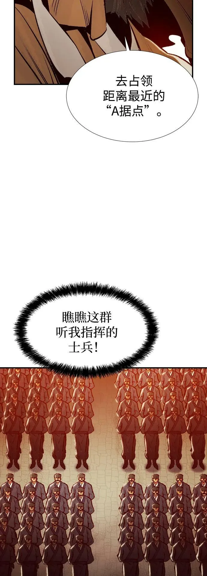 [第86话] G岛死亡比赛（1） 第41页