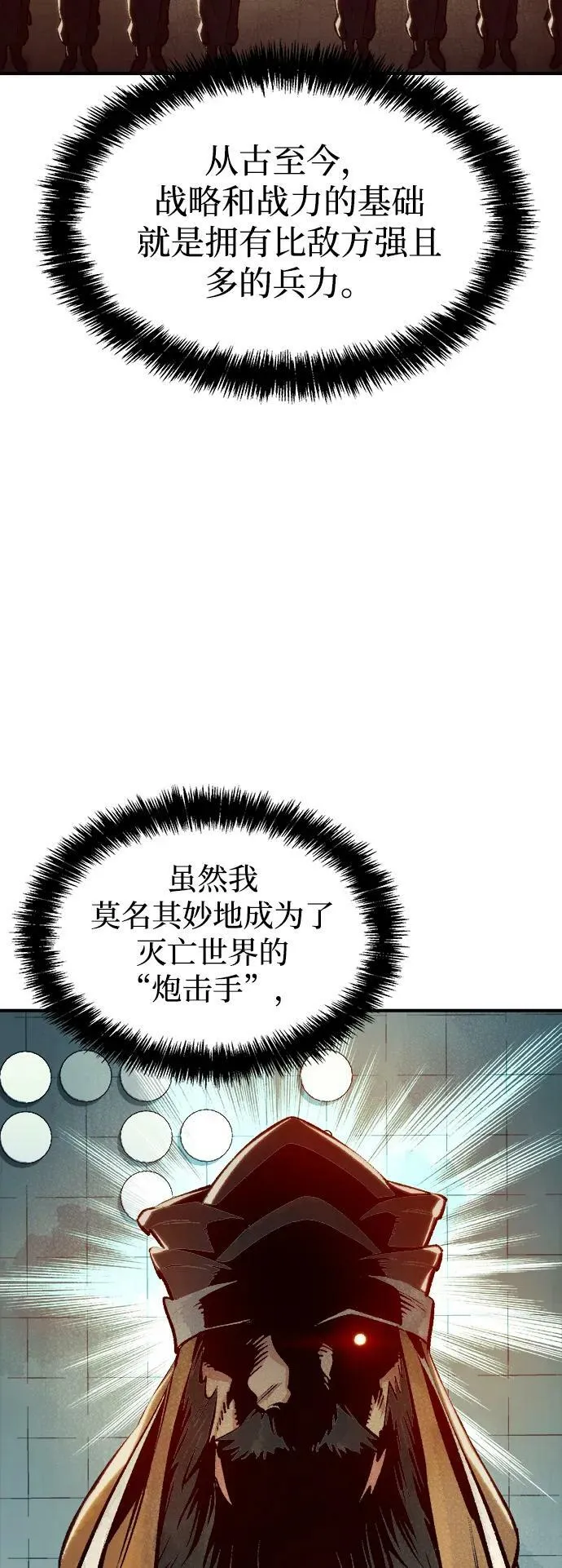 [第86话] G岛死亡比赛（1） 第42页