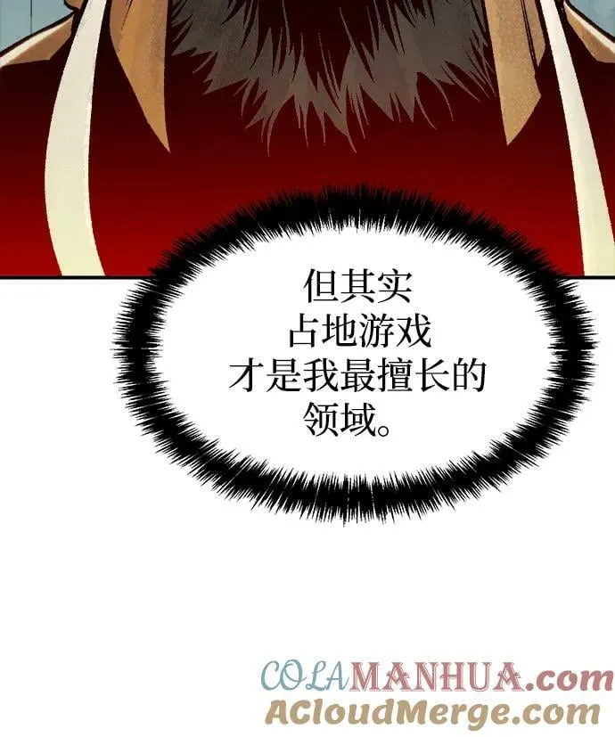 [第86话] G岛死亡比赛（1） 第43页