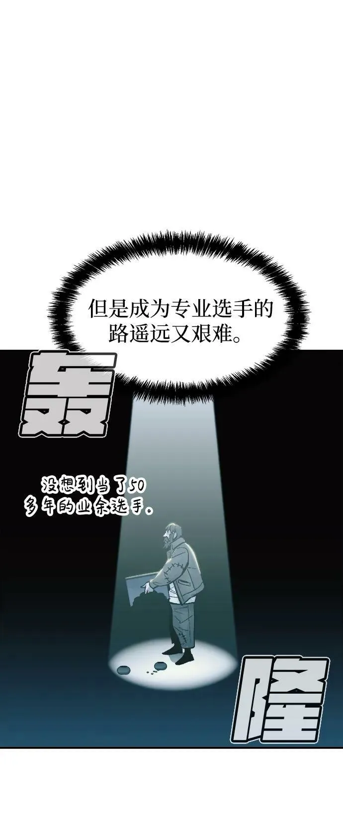 [第86话] G岛死亡比赛（1） 第45页