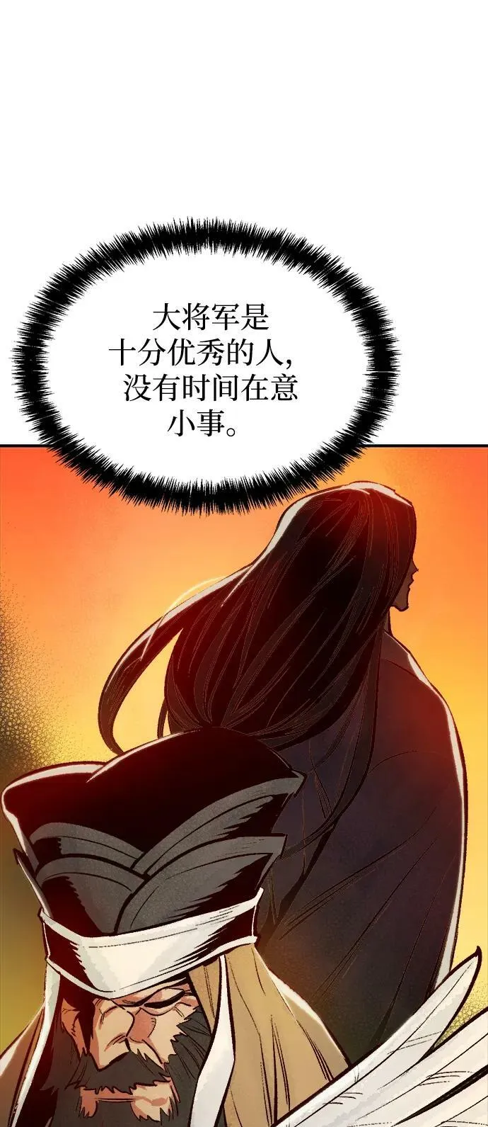[第86话] G岛死亡比赛（1） 第47页
