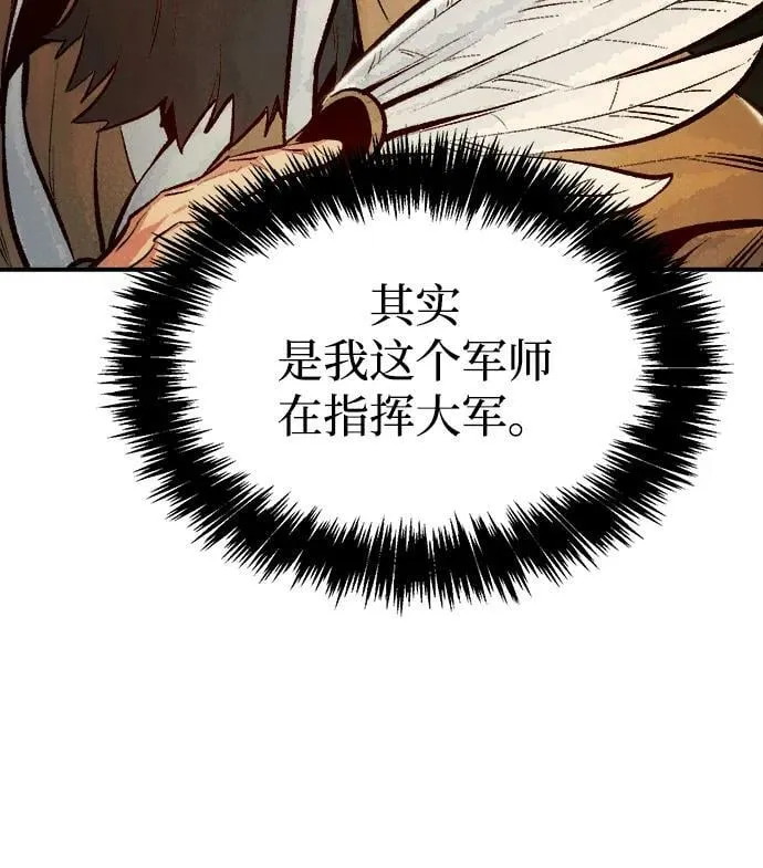 [第86话] G岛死亡比赛（1） 第48页