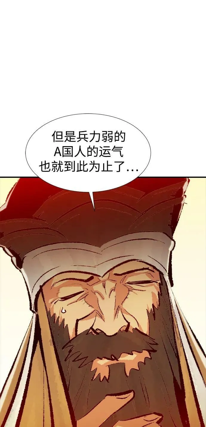 [第86话] G岛死亡比赛（1） 第53页