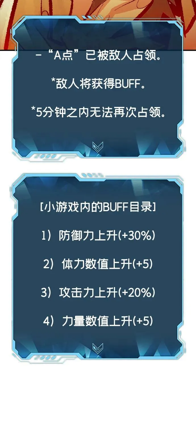 [第86话] G岛死亡比赛（1） 第54页
