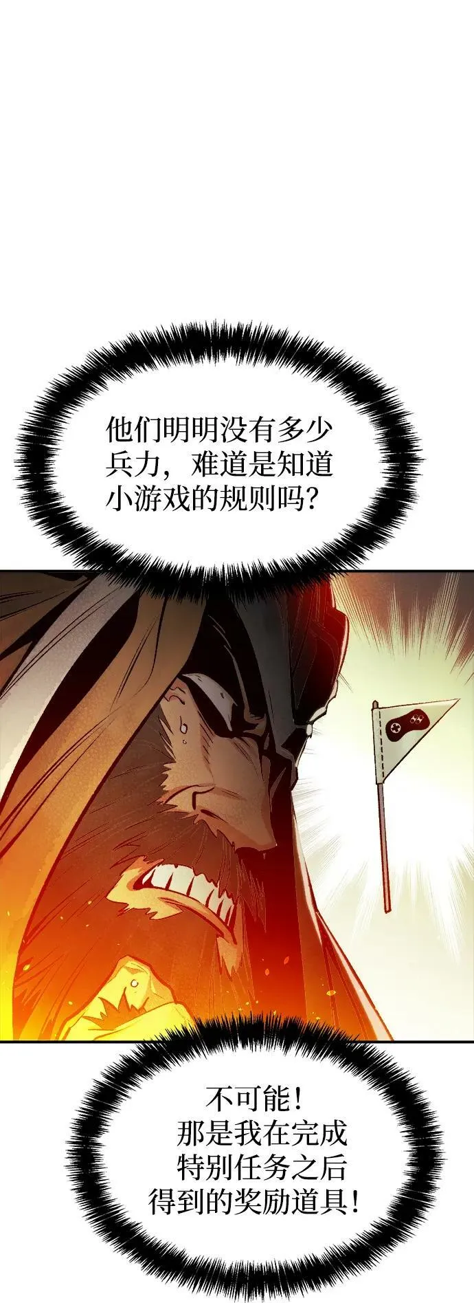 [第86话] G岛死亡比赛（1） 第56页