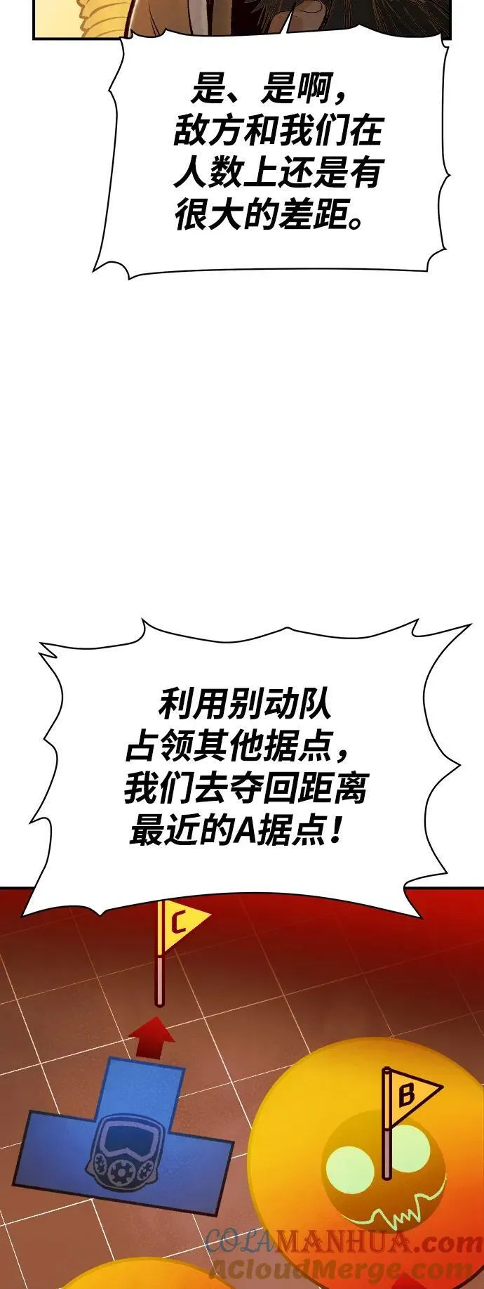 [第86话] G岛死亡比赛（1） 第58页