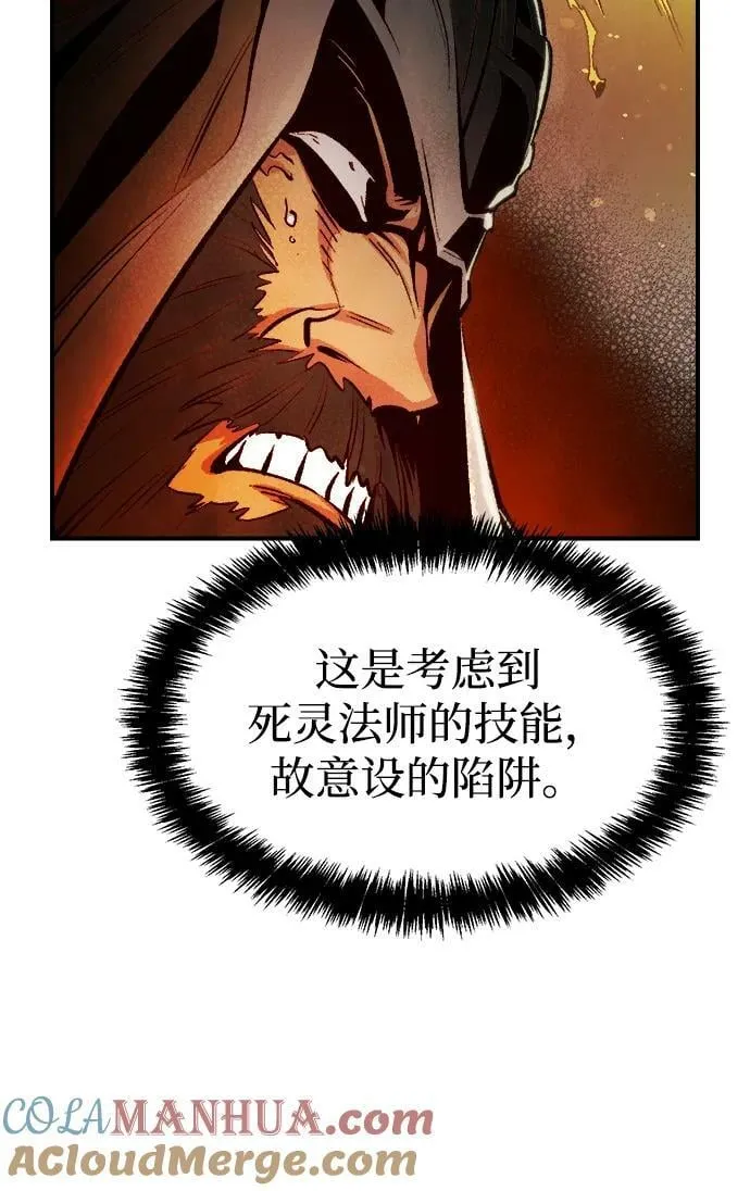[第86话] G岛死亡比赛（1） 第64页