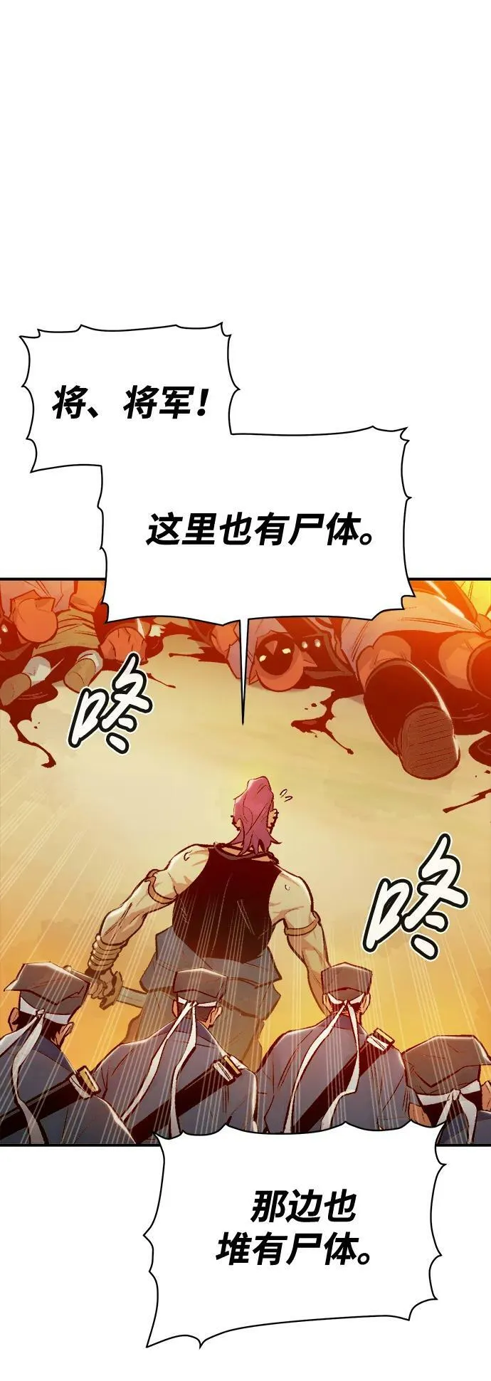 [第86话] G岛死亡比赛（1） 第66页