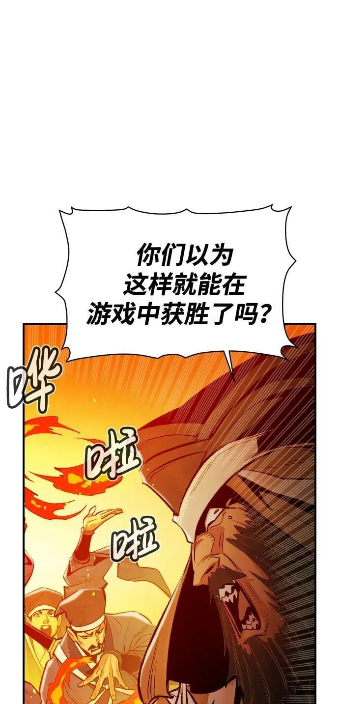 [第86话] G岛死亡比赛（1） 第68页