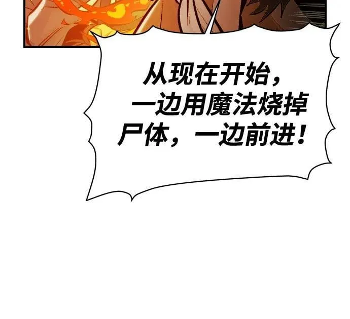 [第86话] G岛死亡比赛（1） 第69页