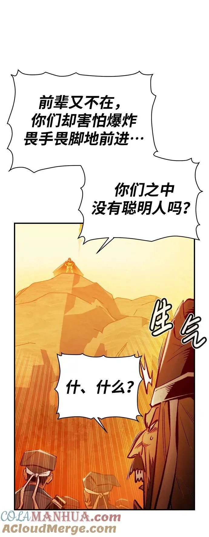 [第86话] G岛死亡比赛（1） 第85页