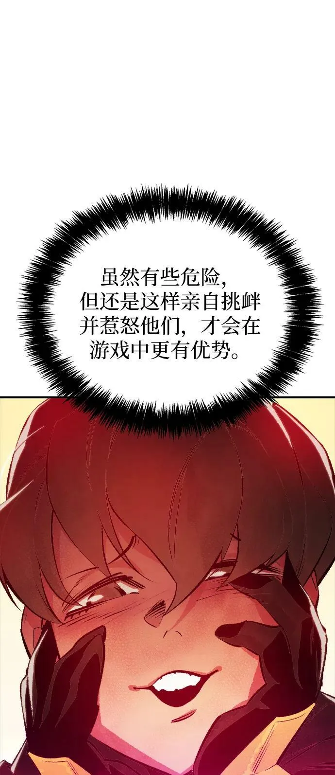 [第86话] G岛死亡比赛（1） 第86页