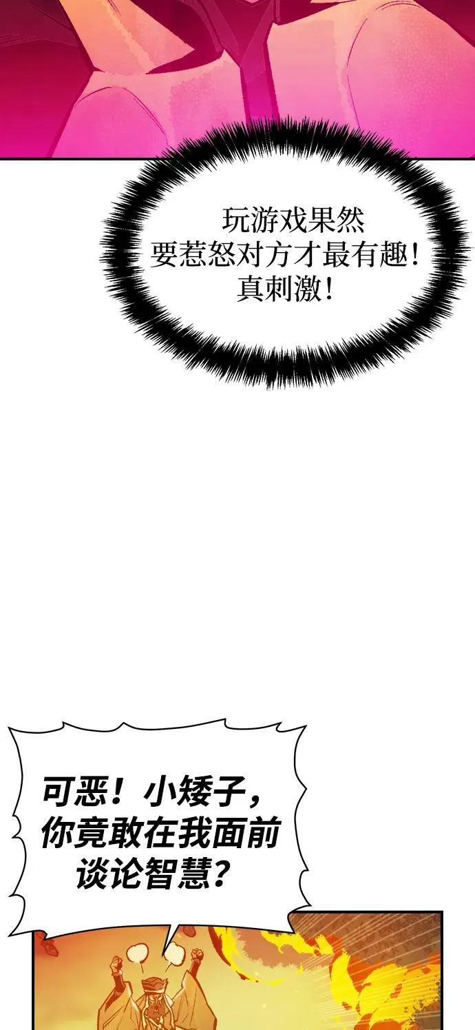 [第86话] G岛死亡比赛（1） 第87页