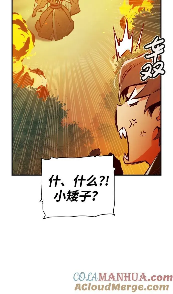 [第86话] G岛死亡比赛（1） 第88页