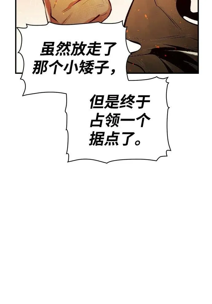 [第86话] G岛死亡比赛（1） 第93页