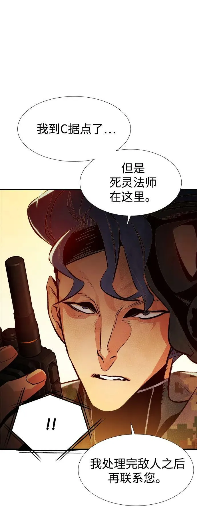 [第86话] G岛死亡比赛（1） 第95页