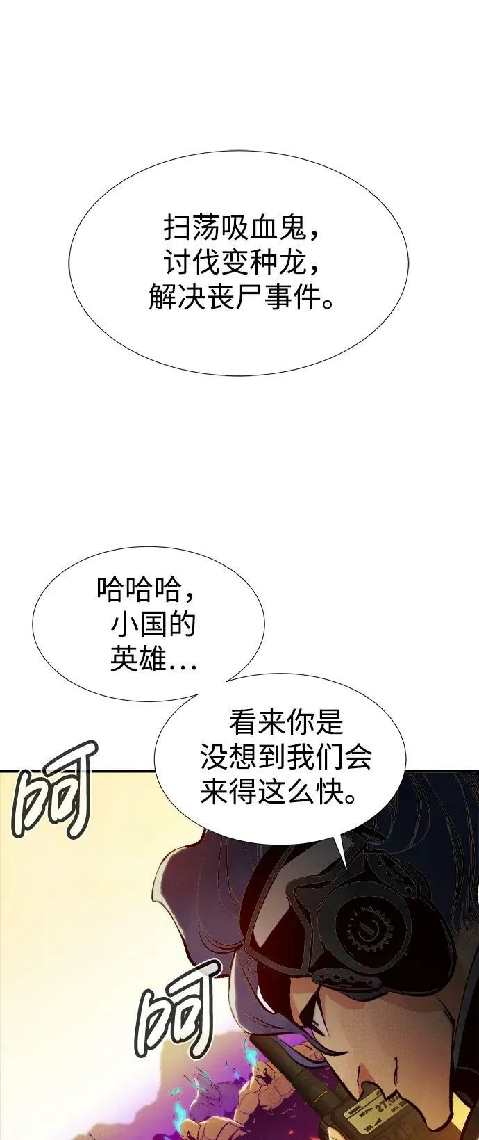 [第86话] G岛死亡比赛（1） 第96页