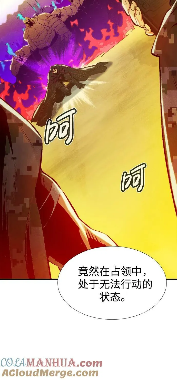 [第86话] G岛死亡比赛（1） 第97页