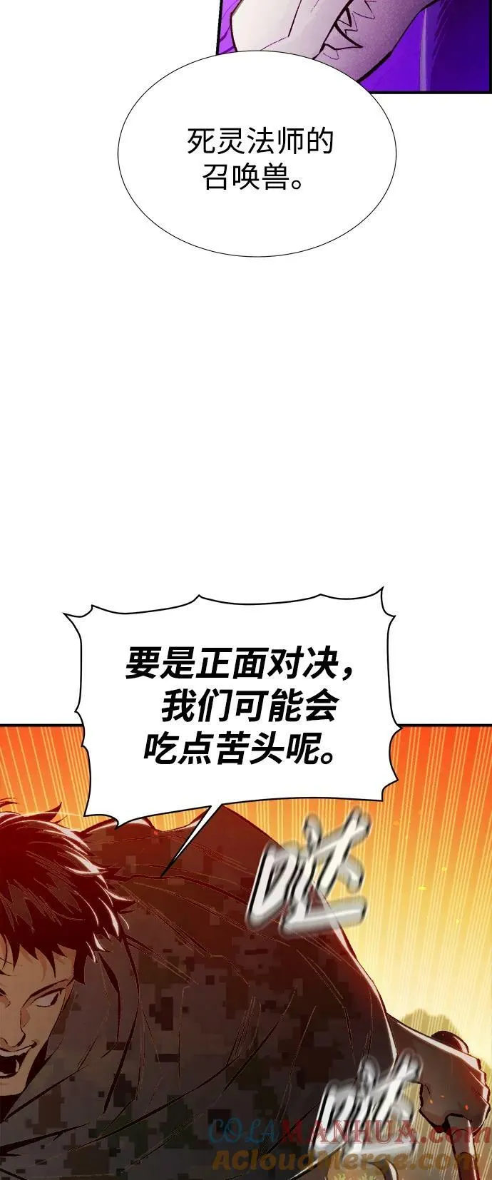 [第87话] G岛死亡比赛（2） 第4页