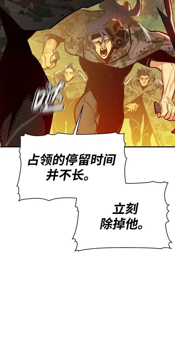 [第87话] G岛死亡比赛（2） 第5页