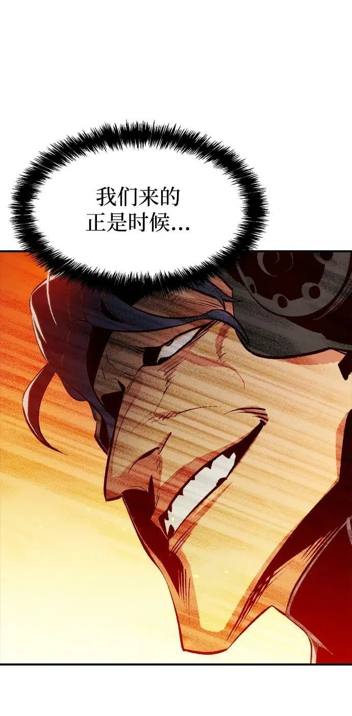 [第87话] G岛死亡比赛（2） 第8页
