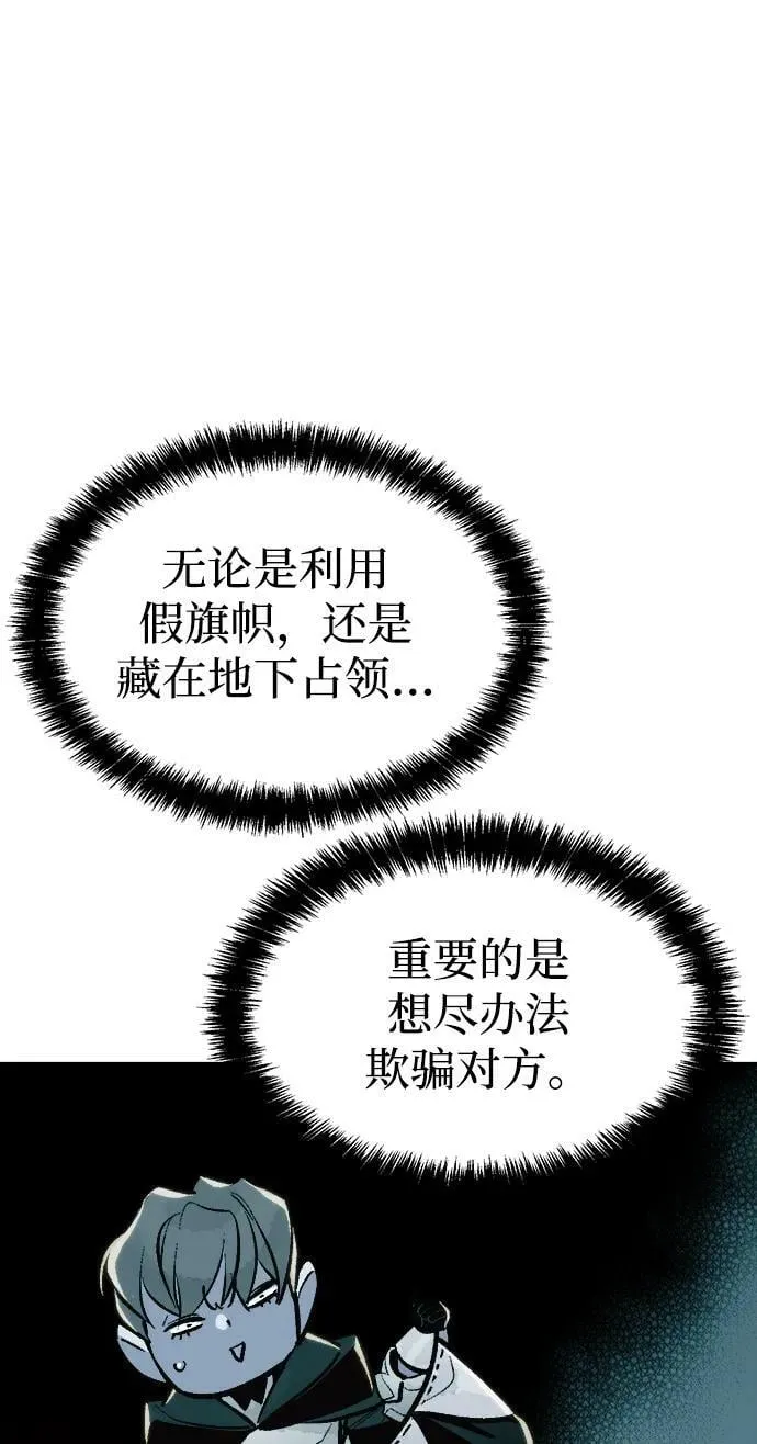 [第87话] G岛死亡比赛（2） 第14页